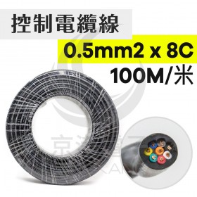 【不可超取】控制電纜線 黑色 0.5mm2*8C 100M