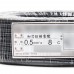 控制電纜線 黑色 0.5mm2* 8C  1米