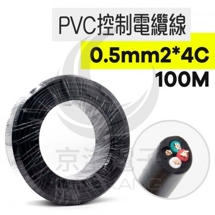 PVC控制電纜線 0.5mm2*4C 100M/捆