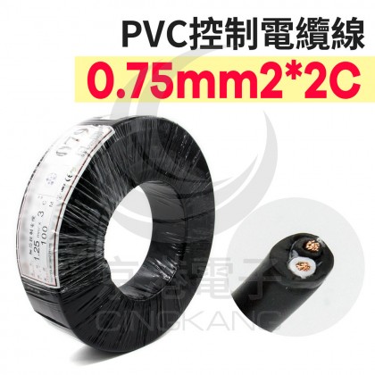 PVC控制電纜線 0.75mm2*2C  1米