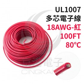 UL1007多芯電子線 18AWG-紅 100FT 80℃