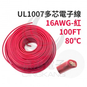 UL1007多芯電子線 16AWG-紅 100FT 80℃