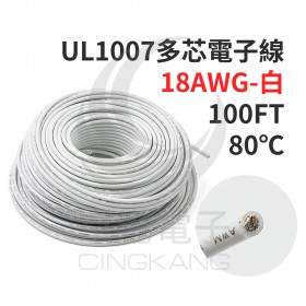 UL1007多芯電子線 18AWG-白 100FT 80℃