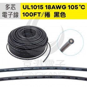 UL1015多芯電子線 18AWG-黑 100FT 105℃