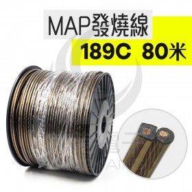 【不可超取】MAP發燒線189C*80米