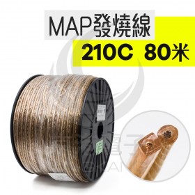 【不可超取】MAP發燒線210C*80米