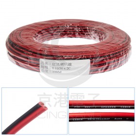 喇叭線 0.1mm*50C 100M
