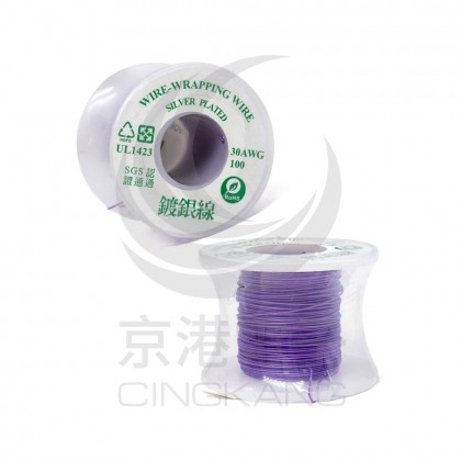 紫色 鍍銀線/單芯線 30AWG 105℃ 100ft