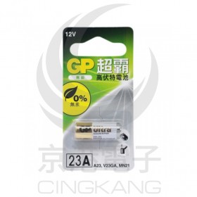 GP鹼性電池 12V 23A