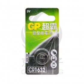 GP 鋰電池 CR1632