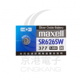 MAXELL SR626SW 鈕扣電池