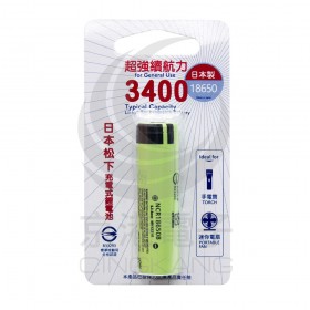 松下 NCR-18650B充電鋰電池 3200mAh 平頭