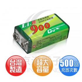 GN-9V 9V鋰充電電池 高容量900mAh
