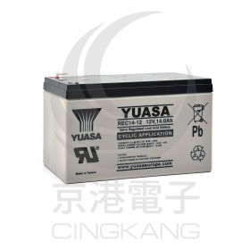 湯淺 YUASA REC14-12 12V 14AH UPS不斷電系統電池