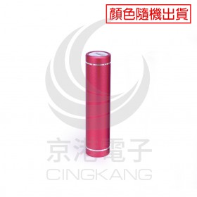 DIY 套件 單節18650行動電源盒-鋅合金 免焊
