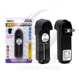 EDS-G671 單槽萬用充電器可充鋰電/鎳氫/18650 JG-1865B (適用平頭)
