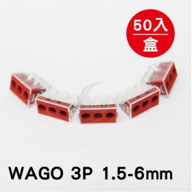WAGO 773-173 接線端子3P32A 1.5-6mm (50入)