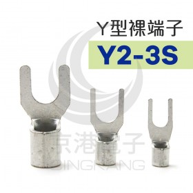 Y型裸端子 Y2-3S (16-14AWG) 佳力牌 (100PCS/包)