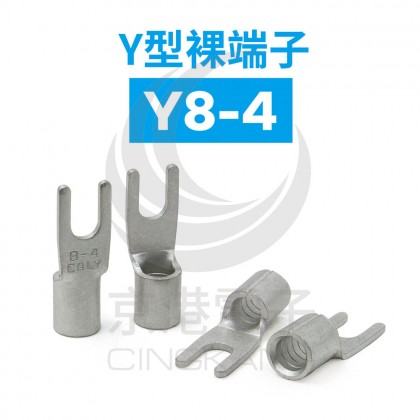 Y型裸端子 Y8-4 (8AWG) 佳力牌 (100PCS/包)