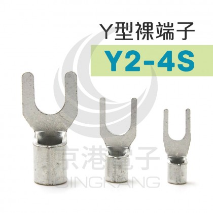 Y型裸端子 Y2-4S (16-14AWG) KSS(100入)