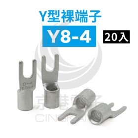 Y型裸端子 Y8-4 (8AWG) 佳力牌 (50PCS/包)