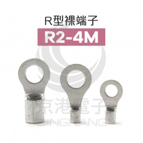 R型裸端子 R2-4M (16-14AWG) KSS (100入)