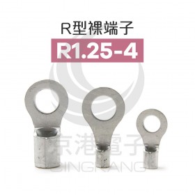 R型裸端子 R1.25-4 (22-16AWG) 佳力牌 (100PCS/包)