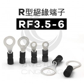 R型絕緣端子 RF3.5-6 (14-12AWG) 佳力牌 (100PCS/包)