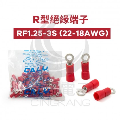 R型絕緣端子RF1.25-3S (22-18AWG) 佳力牌 (100PCS/包)