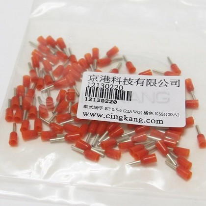 歐式端子 ET 0.5-6 (22AWG) 橘色 KSS (100入)