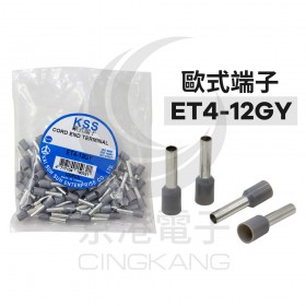 歐式端子 ET4-12GY(12AWG) 灰色 KSS(100入)