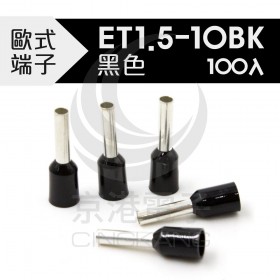 KSS  歐式端子ET1.5-10BK 黑色 16AWG (100PCS/包)