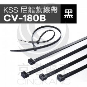 KSS 尼龍紮線帶(黑) CV-180B 3.6*180mm(100pcs/包)