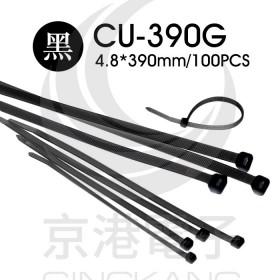 尼龍紮線帶(黑) CU-390G 4.8*390mm(100pcs/包)