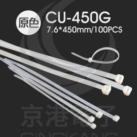 尼龍紮線帶 CU-450G 7.6*450mm(100pcs/包)