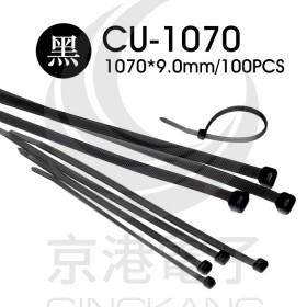 尼龍紮線帶(黑) CU-1070 1070*9.0mm(100pcs/包)