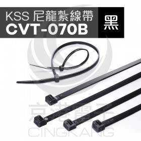KSS 尼龍紮線帶(黑) CVT-070B 71*1.6mm(100pcs/包)