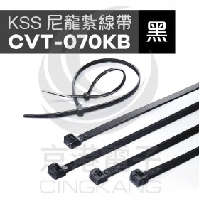 KSS 尼龍紮線帶(黑) CVT-070KB 71*1.6mm(1000pcs/包)