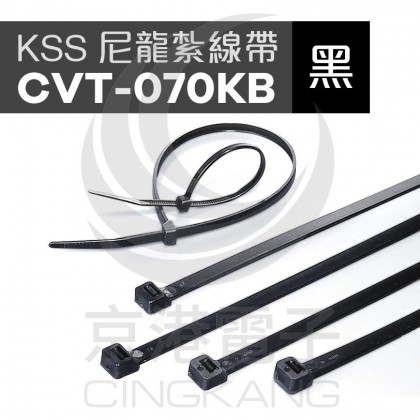 KSS 尼龍紮線帶(黑) CVT-070KB 71*1.6mm(1000pcs/包)