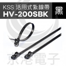 KSS 活用式紮線帶 HV-200SBK(黑色) 7.6*200mm(100pcs/包)