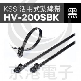 KSS 活用式紮線帶 HV-200SBK(黑色) 4.5*200mm(100pcs/包)