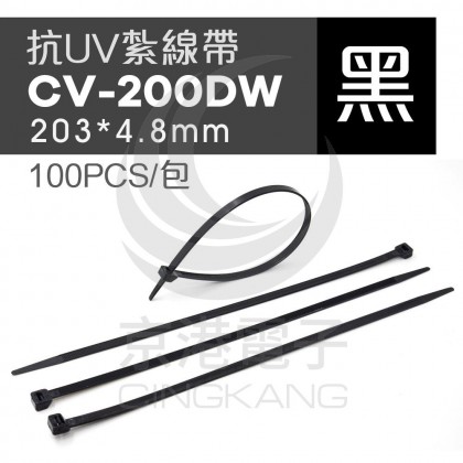 抗UV紮線帶(UL合格) CV-200DW 203*4.8mm 黑色(100pcs/包)
