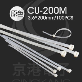尼龍紮線帶 CU-200M 3.6*200mm(100pcs/包)