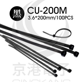 尼龍紮線帶(黑) CU-200M 3.6*200mm(100pcs/包)