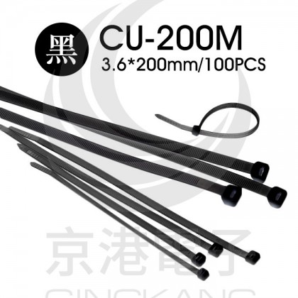 尼龍紮線帶(黑) CU-200M 3.6*200mm(100pcs/包)