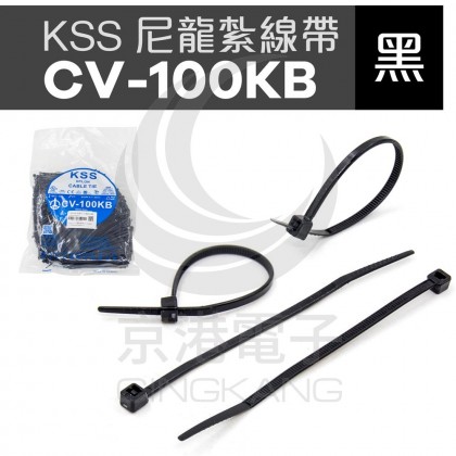 0301 KSS 尼龍紮線帶 CV-100KB 2.5*100mm(1000pcs/包)