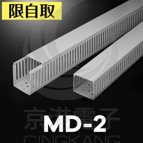 【不可超取】絕緣配線槽 MD-2 (灰色) 45*45mm 1.7M (出線孔8MM)