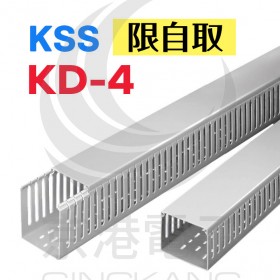絕緣配線槽 KD-4 (灰色) 25*65mm 1.7M (出線孔6MM)