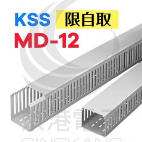 絕緣配線槽 MD-12 (灰色) 150*100mm 1.7M (出線孔8MM)