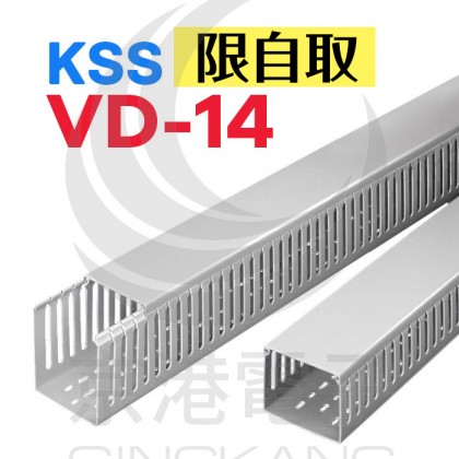絕緣配線槽 VD-14 (灰色) 80*100mm 2M (出線孔8MM)